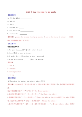 北大绿卡八年级英语上册 Unit 9 Can you come to my party（第1课时）Section A（1a-2d）导学案 （新版）人教新目标版-（新版）人教新目标版初中八年级上册英语学案