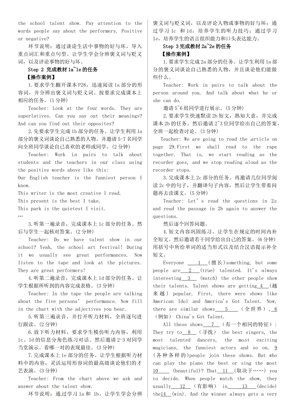 八年级英语上册 Unit 4 What’s the best movie theater（第3课时）导学案 （新版）人教新目标版-（新版）人教新目标版初中八年级上册英语学案_第2页