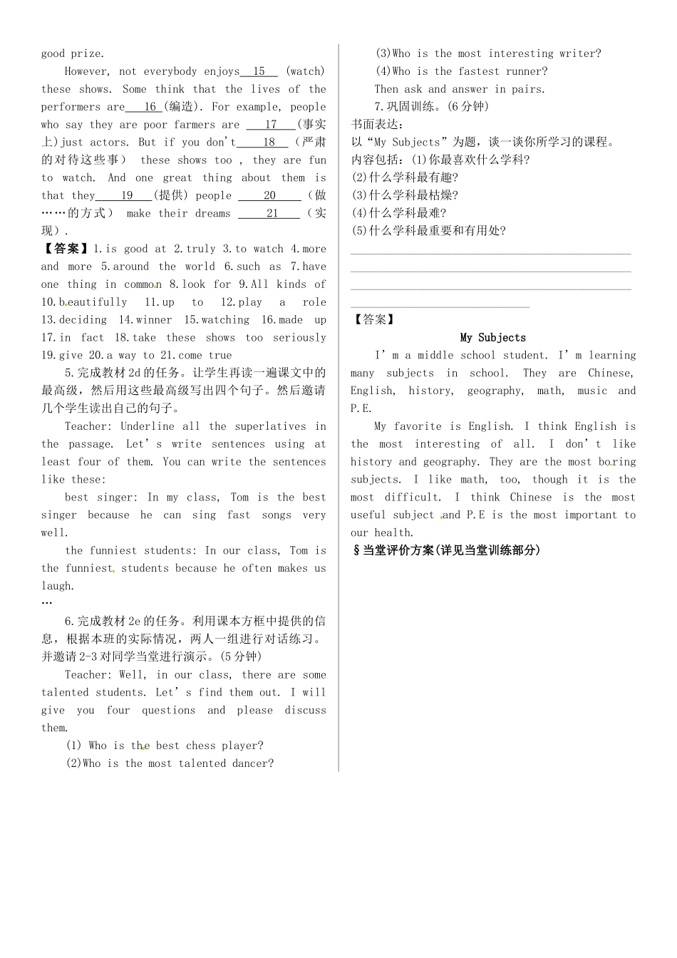 八年级英语上册 Unit 4 What’s the best movie theater（第3课时）导学案 （新版）人教新目标版-（新版）人教新目标版初中八年级上册英语学案_第3页