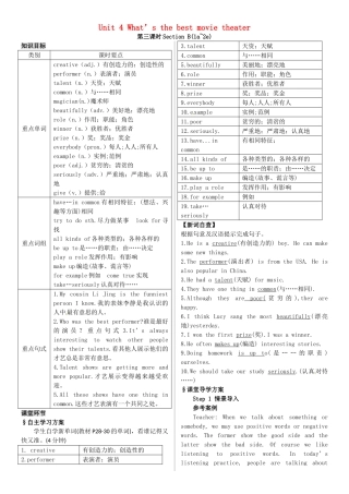 八年级英语上册 Unit 4 What’s the best movie theater（第3课时）导学案 （新版）人教新目标版-（新版）人教新目标版初中八年级上册英语学案