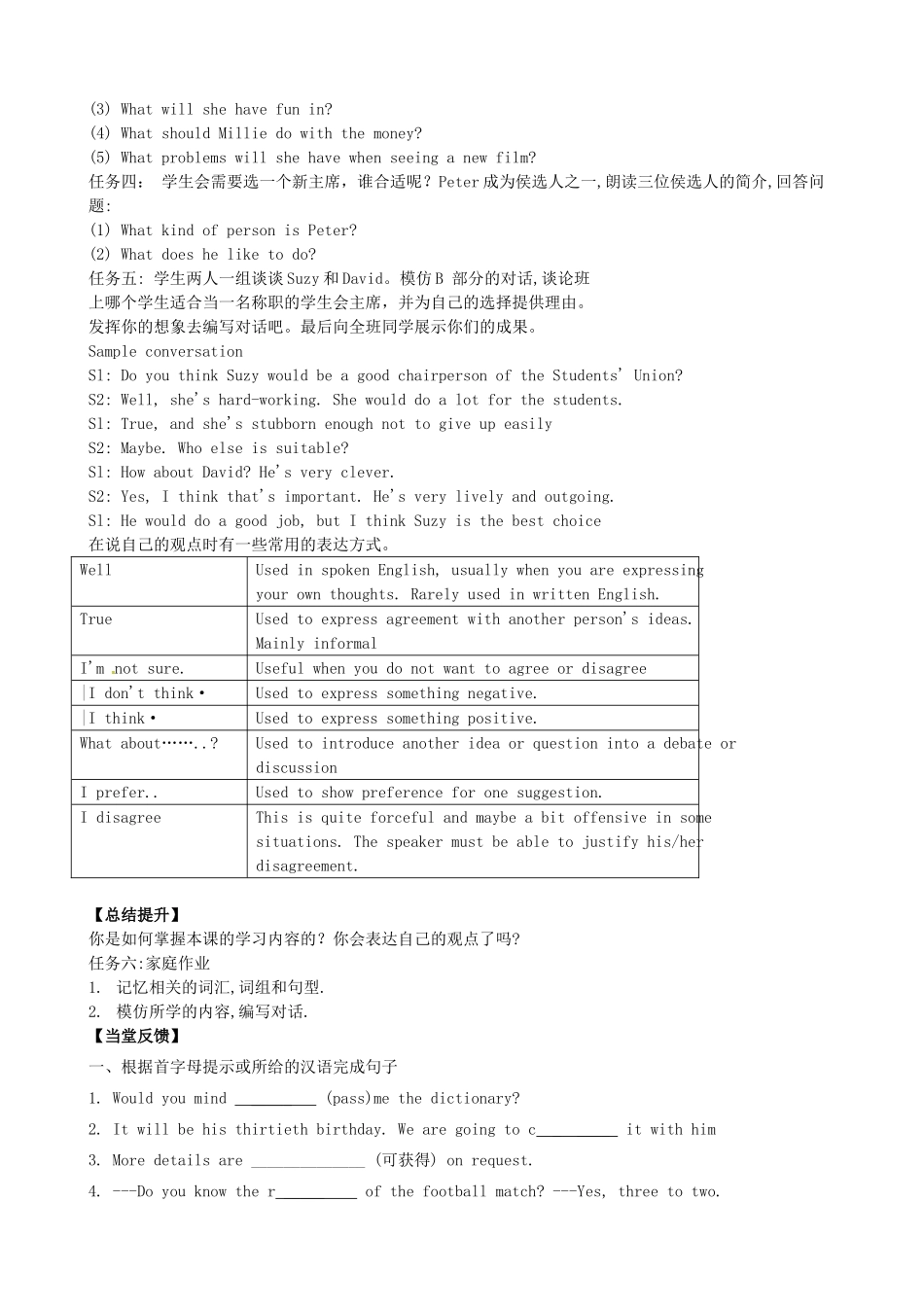 江苏省高邮市车逻初级中学九年级英语上册《Unit 1 Star sings》Integrated skills学案 牛津版_第2页