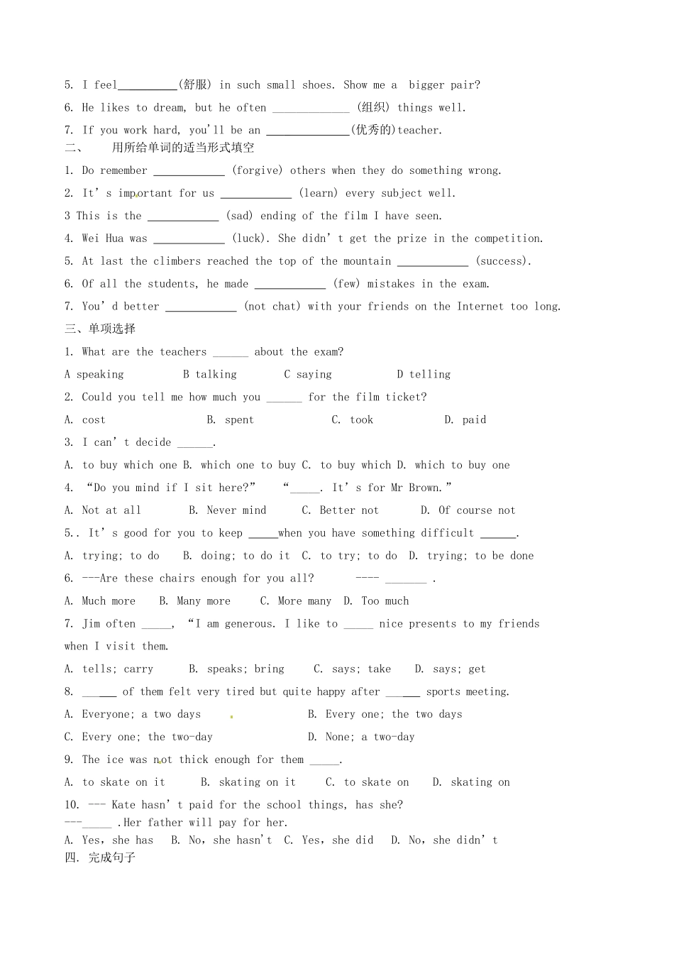 江苏省高邮市车逻初级中学九年级英语上册《Unit 1 Star sings》Integrated skills学案 牛津版_第3页