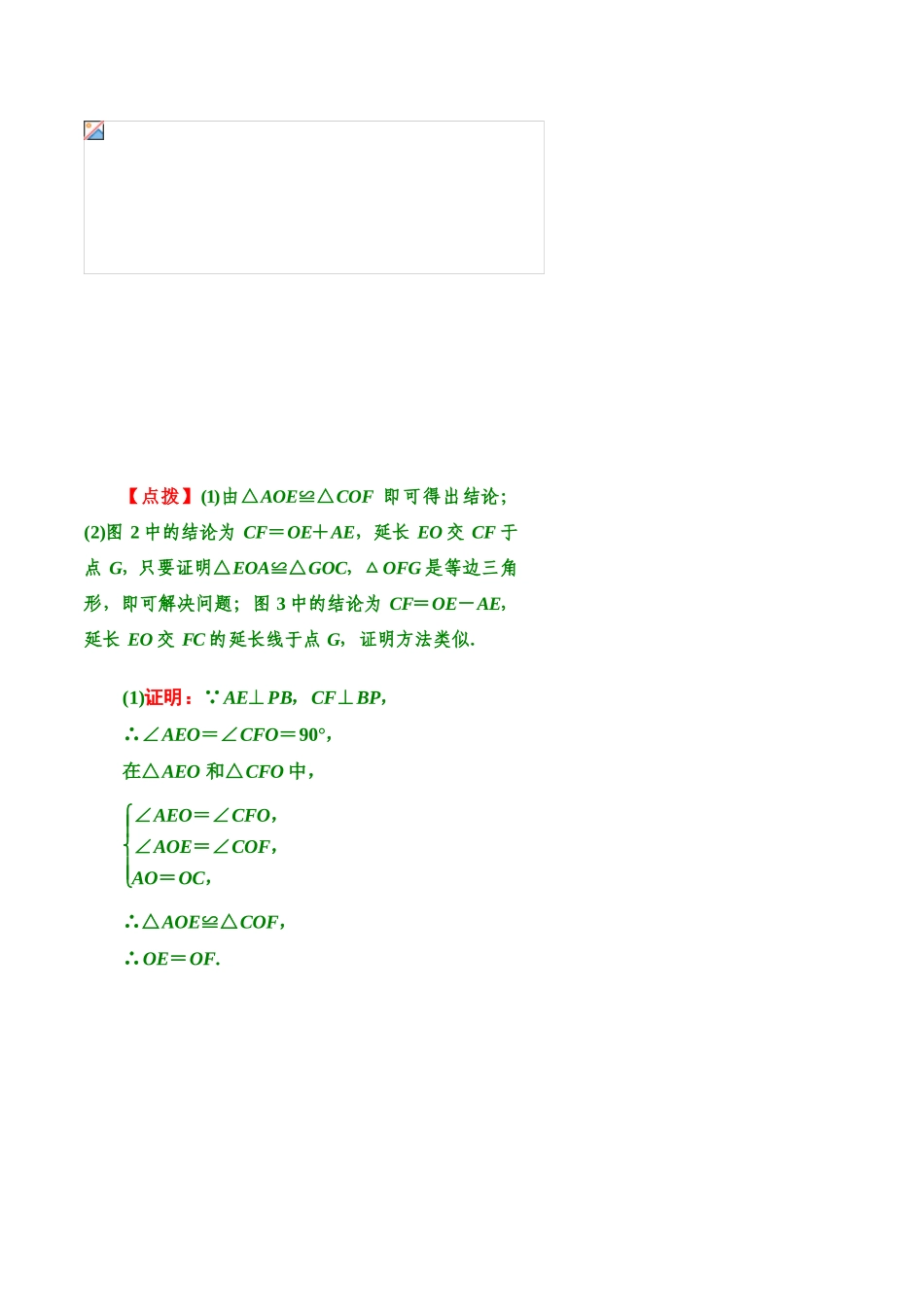 北大绿卡九年级数学下册 专题二 动态开放型问题导学案 （新版）新人教版-（新版）新人教版初中九年级下册数学学案_第3页