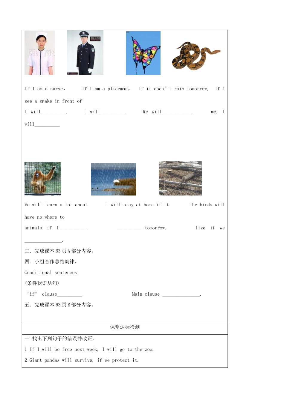 八年级英语上册 Unit 4 Wild animals Grammar A精品学案 牛津译林版_第2页