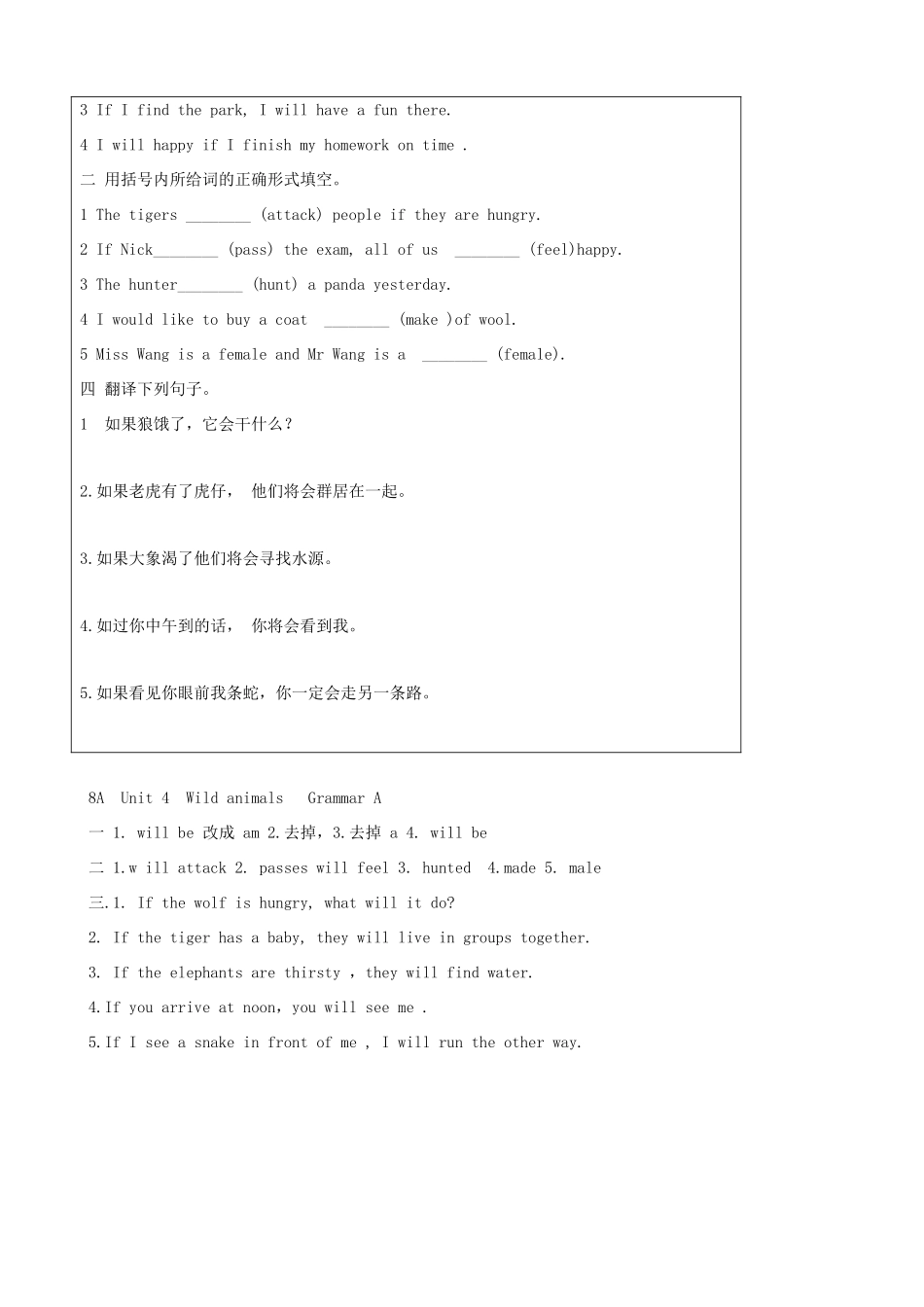 八年级英语上册 Unit 4 Wild animals Grammar A精品学案 牛津译林版_第3页