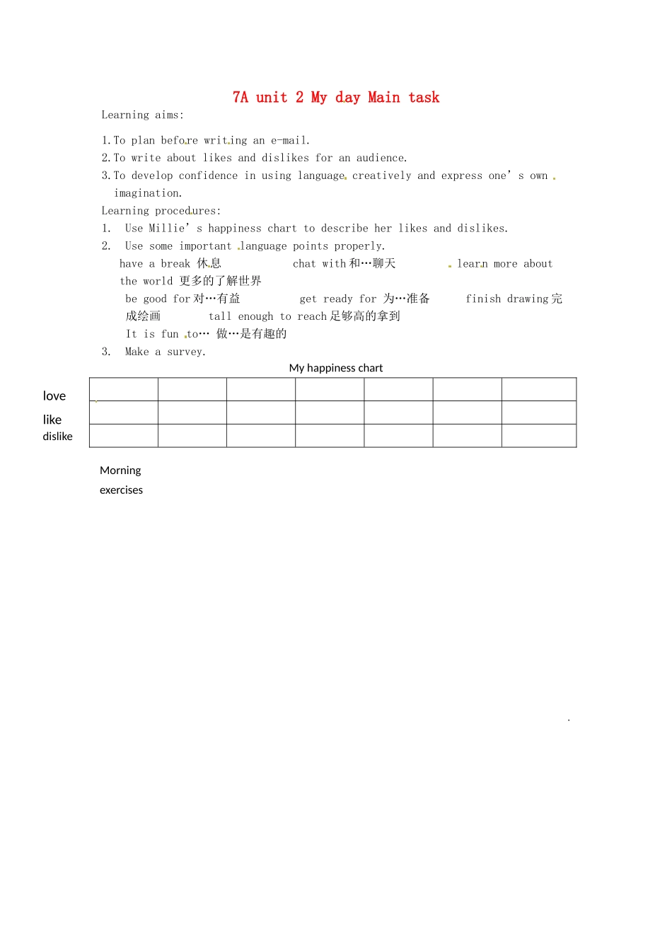 江苏省姜堰市大伦中学七年级英语《unit2 main task 》学案_第1页