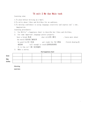 江苏省姜堰市大伦中学七年级英语《unit2 main task 》学案