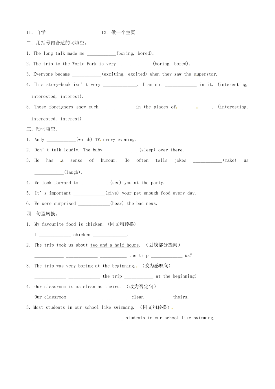 江苏省沭阳县广宇学校八年级英语上册 Unit3 Reading学案（无答案） 牛津版_第2页