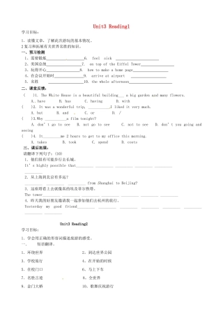 江苏省沭阳县广宇学校八年级英语上册 Unit3 Reading学案（无答案） 牛津版