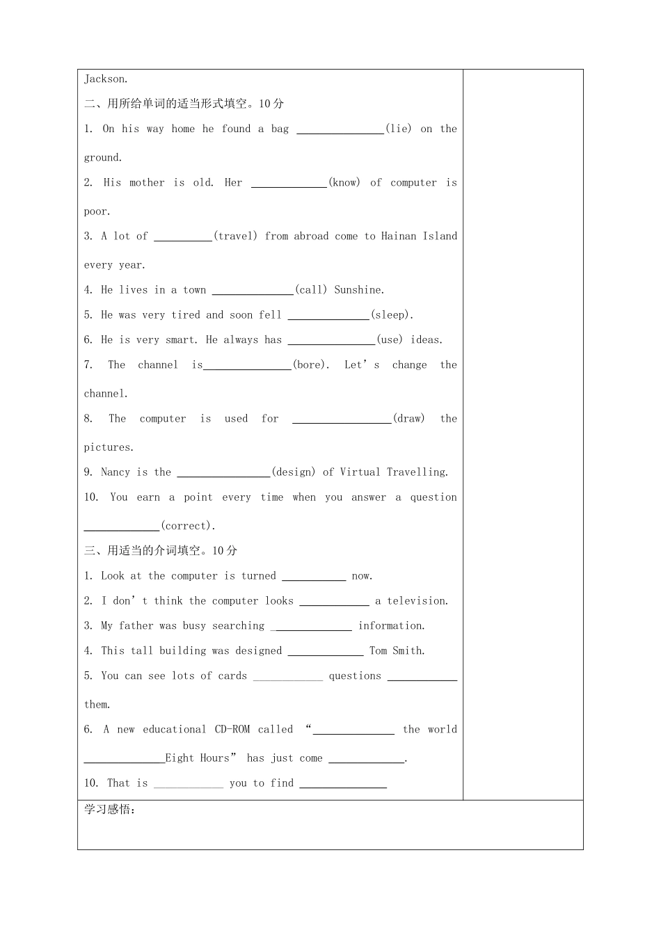 八年级英语下册 Unit 3 Online travel Reading 1精品学案 牛津译林版_第3页
