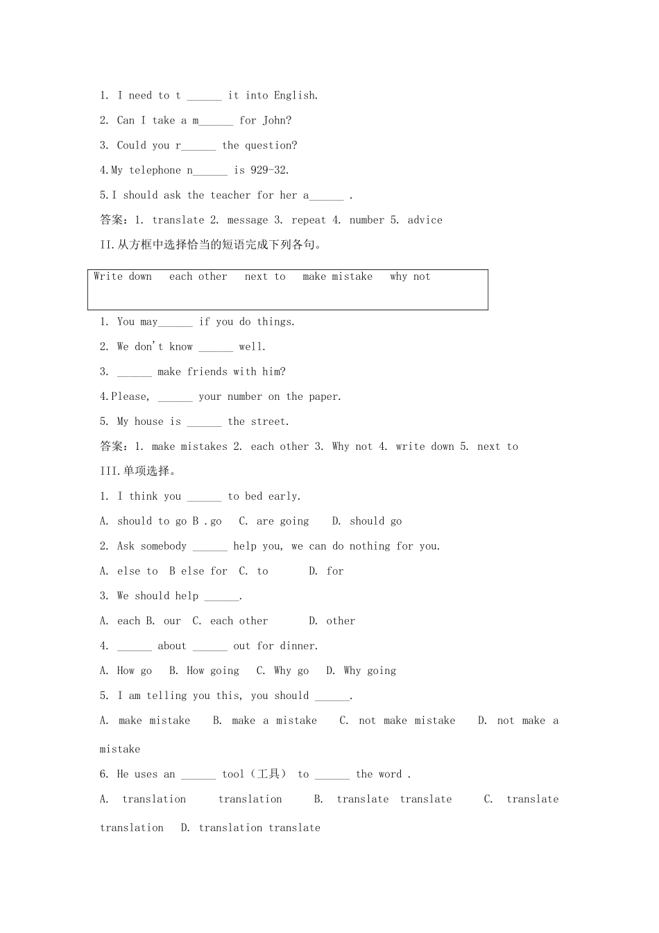 八年级英语上册 Module 1 Unit 1 Try not to translate every word学案（外研版八年级上）_第2页