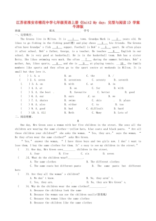 江苏省淮安市棉花中学七年级英语上册《Unit2 My day：完型与阅读1》学案 牛津版