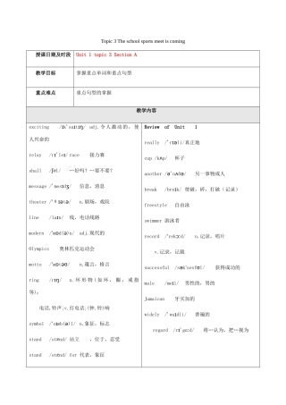 八年级英语上册 Unit 1 Playing Sports Topic 3 The school sports meet is coming Section A辅学导学案（无答案）（新版）仁爱版-（新版）仁爱版初中八年级上册英语学案