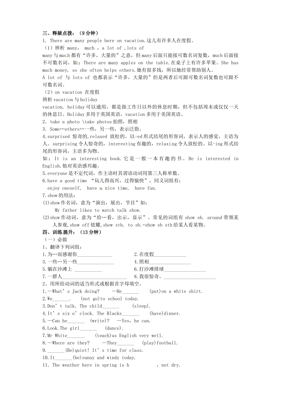 黑龙江省兰西县北安中学七年级英语《Unit6 It’running！（第四课时）》学案_第2页