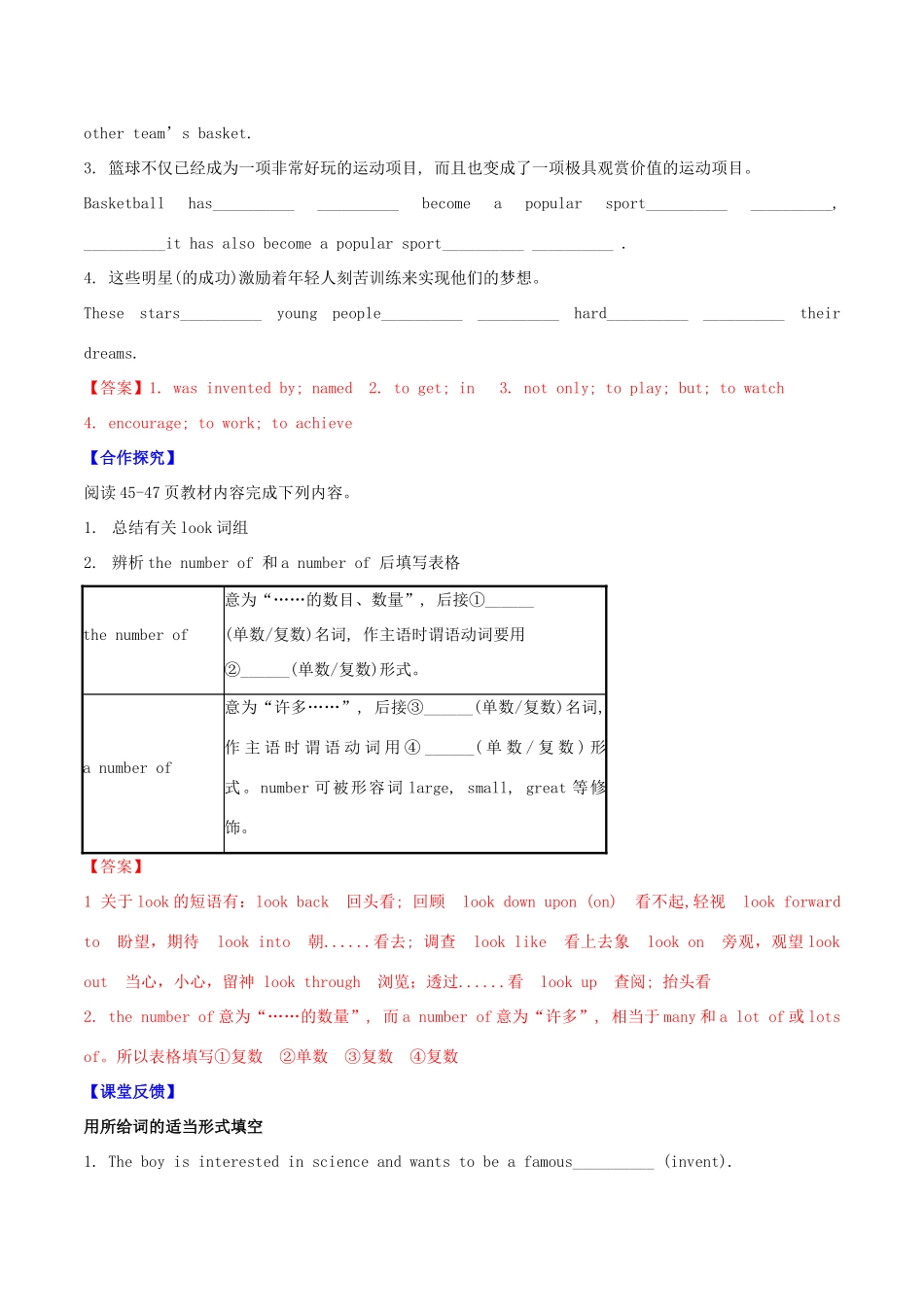 北大绿卡九年级英语全册 Unit 6 When was it invented（第3课时）Section B（1a-2e）导学案 （新版）人教新目标版-（新版）人教新目标版初中九年级全册英语学案_第2页