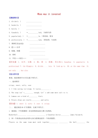 北大绿卡九年级英语全册 Unit 6 When was it invented（第3课时）Section B（1a-2e）导学案 （新版）人教新目标版-（新版）人教新目标版初中九年级全册英语学案