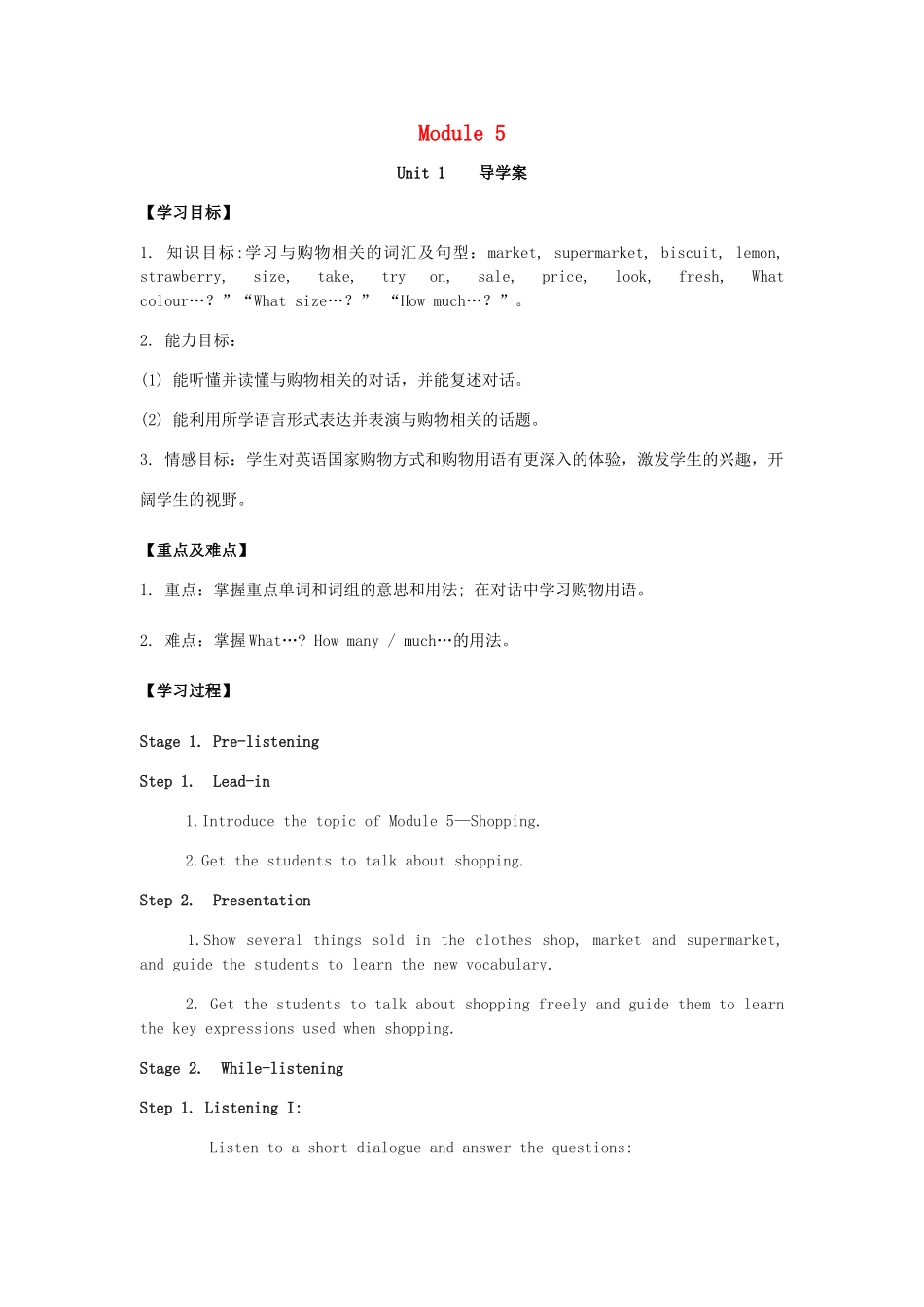 春七年级英语下册 Module 5 Shopping Unit 1 What can I do for you导学案 （新版）外研版-（新版）外研版初中七年级下册英语学案_第1页