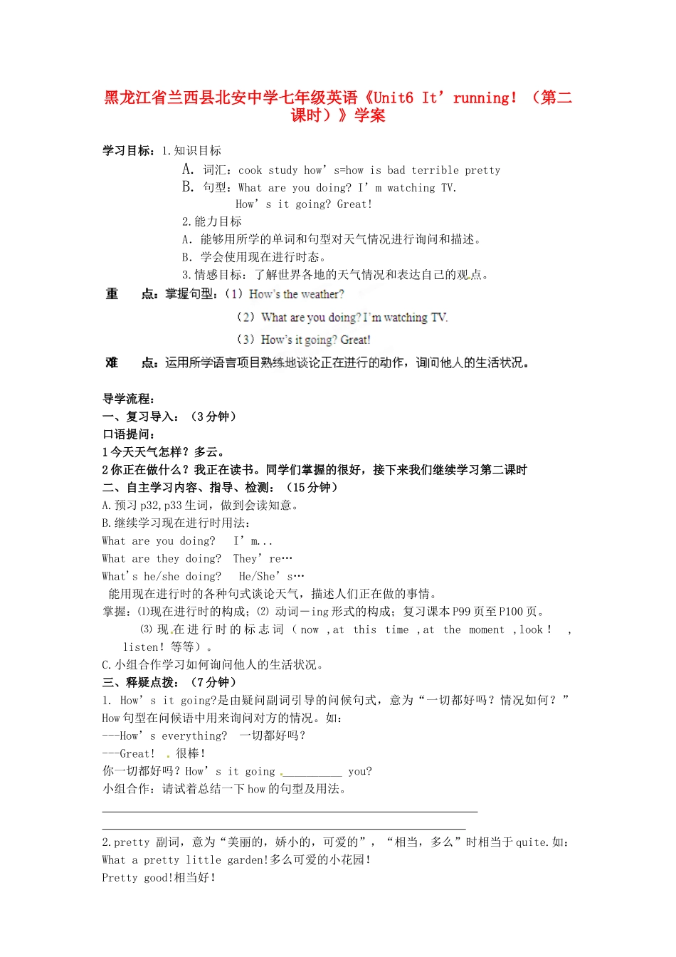 黑龙江省兰西县北安中学七年级英语《Unit6 It’running！（第二课时）》学案_第1页