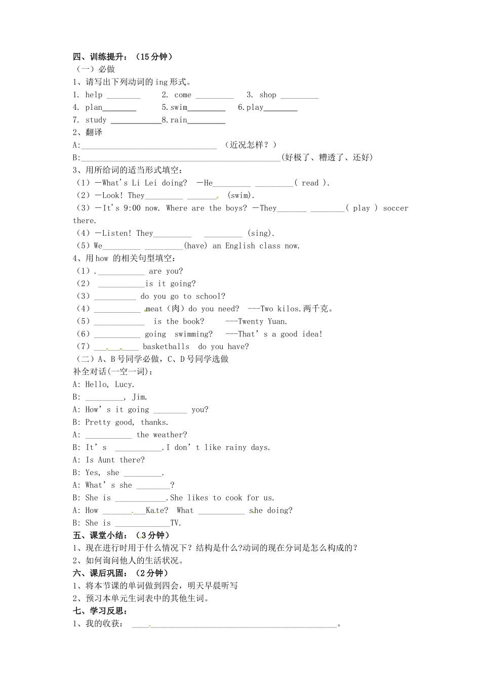 黑龙江省兰西县北安中学七年级英语《Unit6 It’running！（第二课时）》学案_第2页