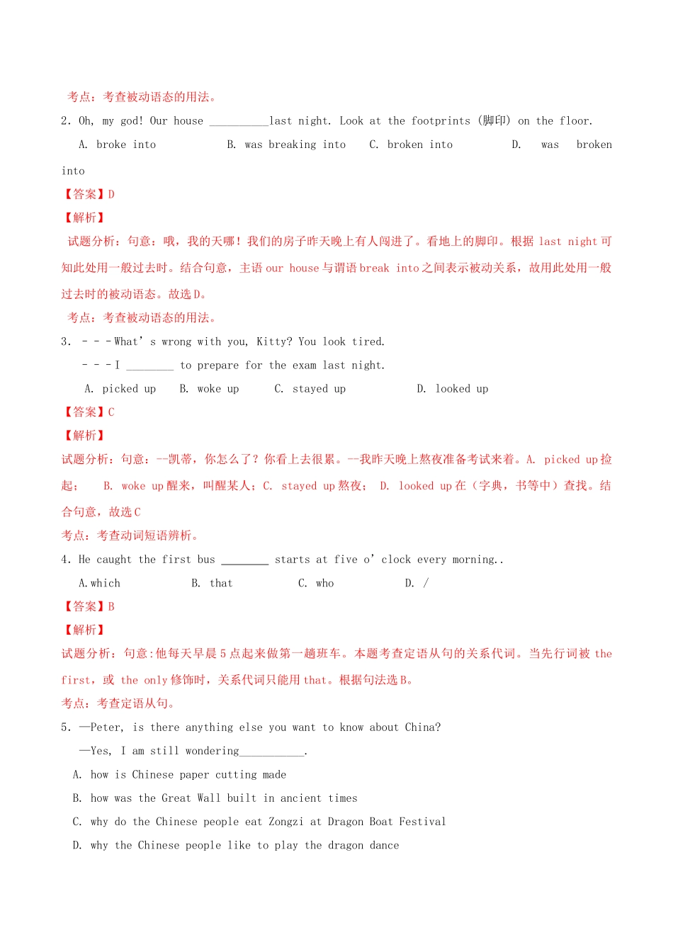 北大绿卡九年级英语全册 Unit 9 I like music that I can dance to（第1课时）Section A（1a-2d）导学案 （新版）人教新目标版-（新版）人教新目标版初中九年级全册英语学案_第2页