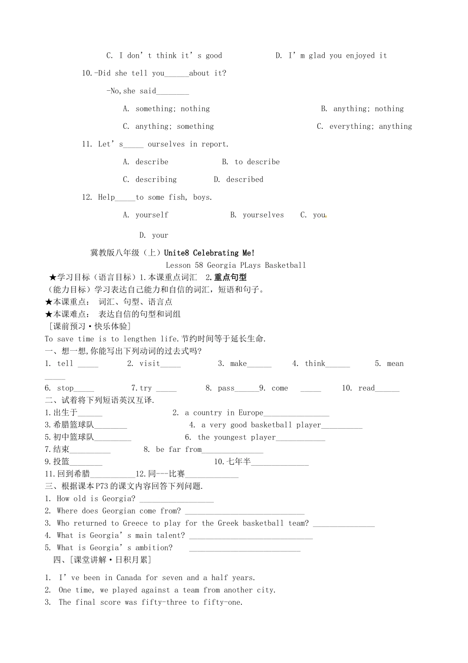 八年级英语上册 Unit8 Celebrating Me! 学案 冀教版_第3页