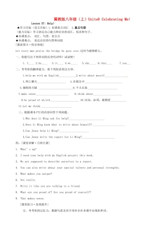 八年级英语上册 Unit8 Celebrating Me! 学案 冀教版