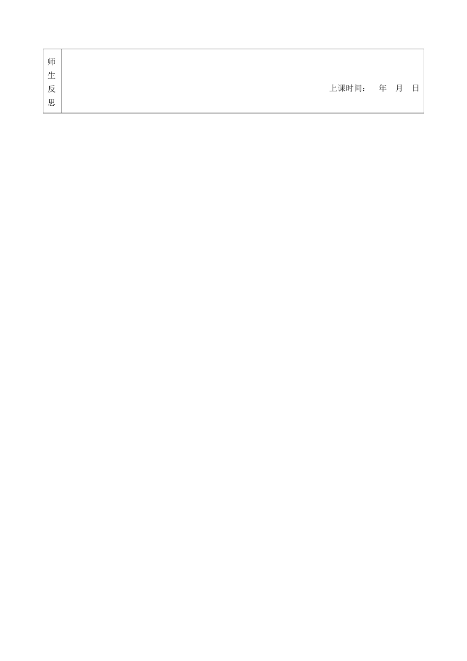 江苏省南京市江宁区汤山中学八年级数学《3.4 平行四边形（2）》导学案 苏科版_第3页