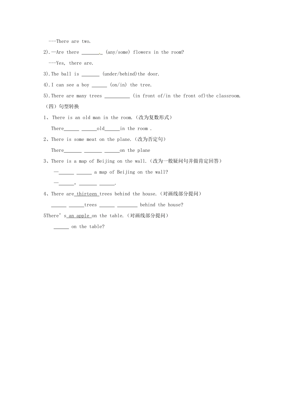 海南省海口市第十四中学七年级英语下册 Unit 6 Our local area Topic 1 Section C导学案（无答案） 仁爱版_第3页