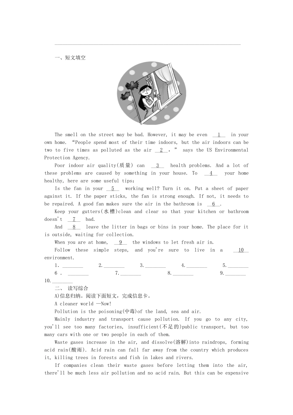 广东省中考英语突破复习（第二部分 话题部分）七 动物、植物、世界和环境（Animals, plants, the earth and environment）导学案-人教版初中九年级全册英语学案_第3页