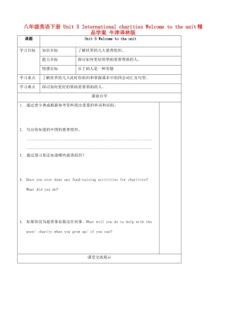 八年级英语下册 Unit 5 International charities Welcome to the unit精品学案 牛津译林版