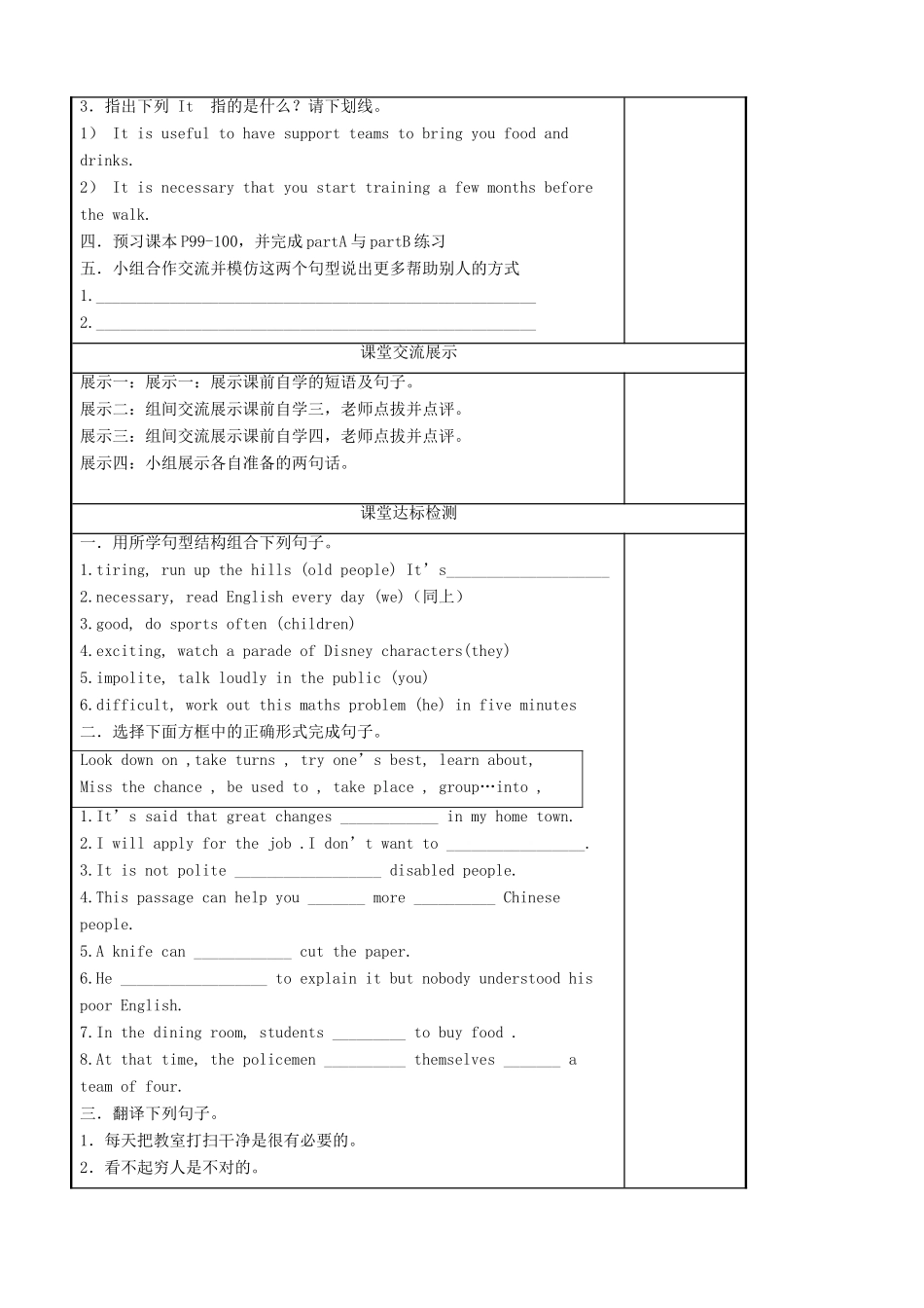 八年级英语下册 Unit 6 A charity walk Grammar（1）精品学案 牛津译林版_第2页