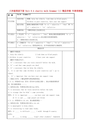 八年级英语下册 Unit 6 A charity walk Grammar（1）精品学案 牛津译林版