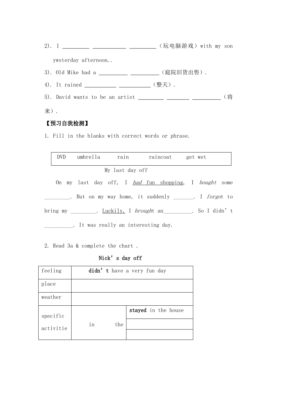 八年级英语下册 Unit 8Section B 导学练 人教新目标板_第2页