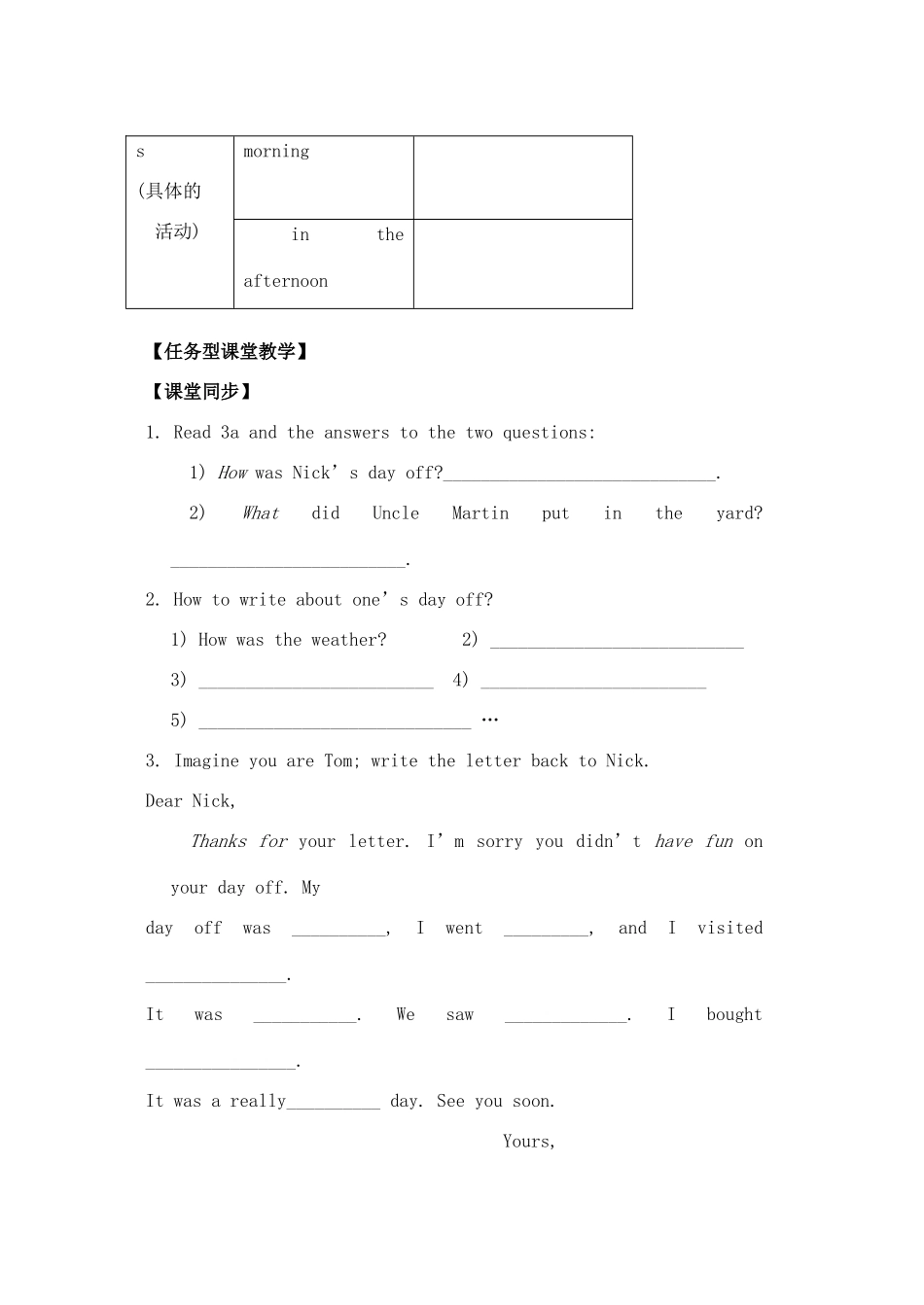 八年级英语下册 Unit 8Section B 导学练 人教新目标板_第3页