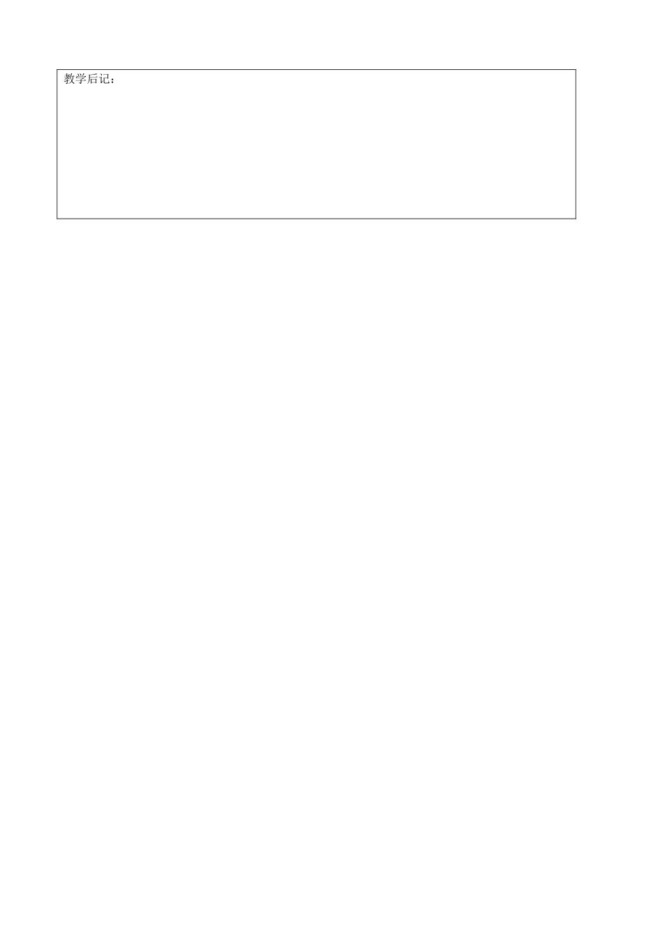 吉林省四平市第十七中学九年级化学上册《7.1.1 燃烧和灭火》教案 （新版）新人教版_第3页