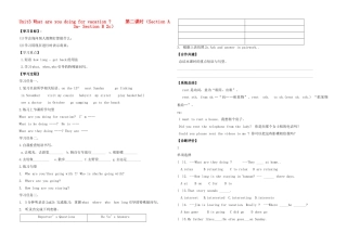 八年级英语上册 Unit3 What are you doing for vacation 第二课时（Section A 3a- Section B 2c） 学案 人教新目标版
