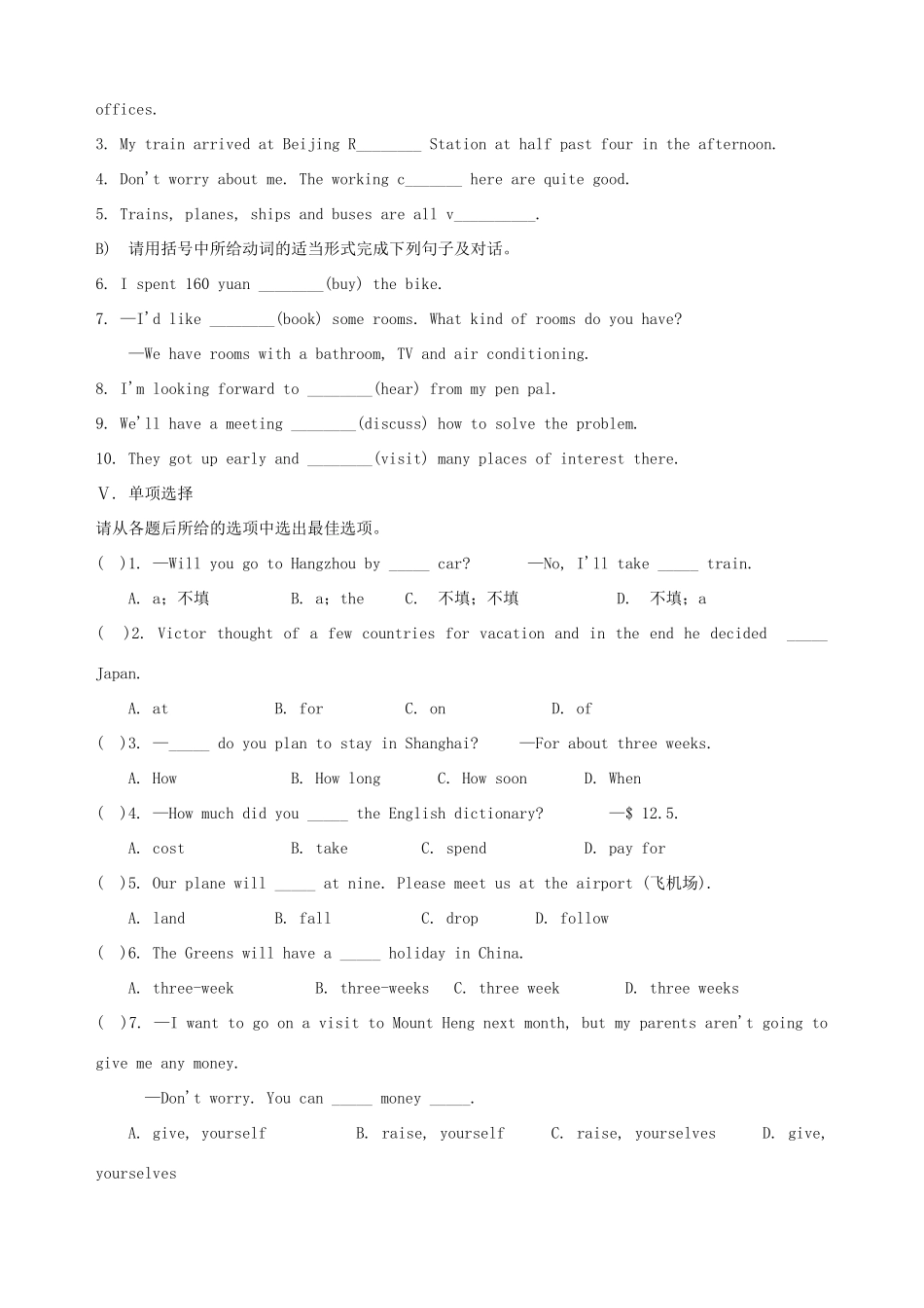 八年级英语下册 6-1 Section D学案 仁爱版_第2页