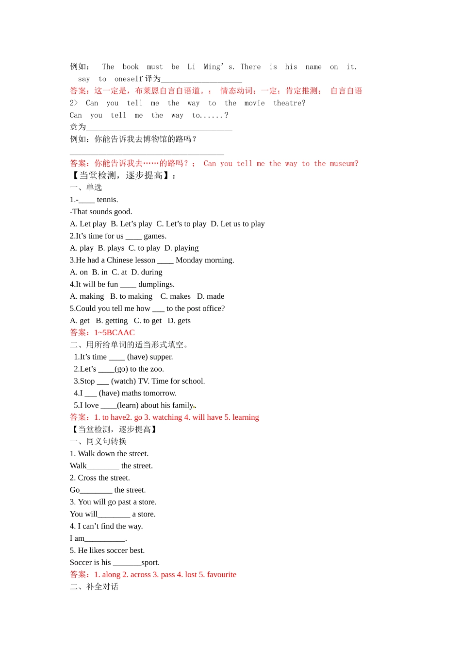 八年级英语上册 Unit4 Lesson 27 Eat a Donut and Turn Right学案 冀教版-冀教版初中八年级上册英语学案_第2页