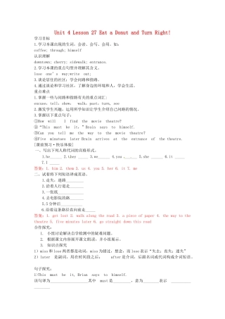 八年级英语上册 Unit4 Lesson 27 Eat a Donut and Turn Right学案 冀教版-冀教版初中八年级上册英语学案