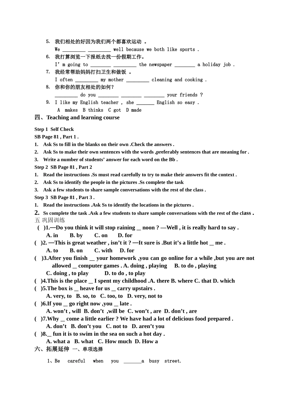 八年级英语下册 unit10-5 五课时师生共用教 学案人教新目标版_第2页