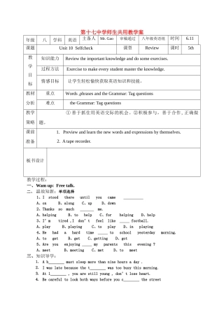 八年级英语下册 unit10-5 五课时师生共用教 学案人教新目标版