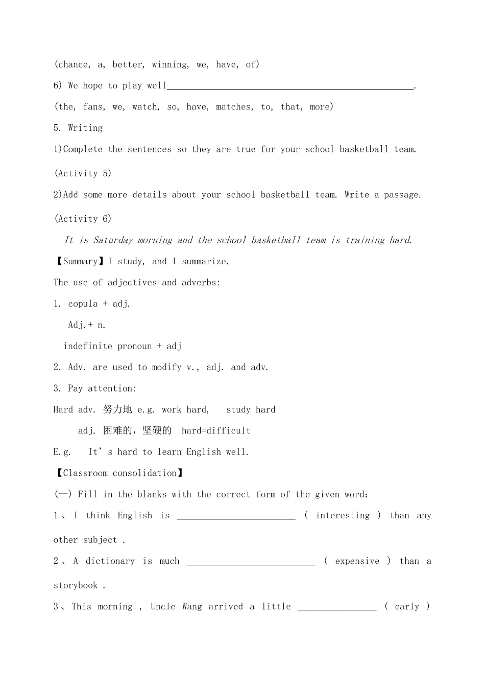 八年级英语上册 Module 3 Sports Unit 2 This year we practise more carefully导学案 （新版）外研版-（新版）外研版初中八年级上册英语学案_第3页