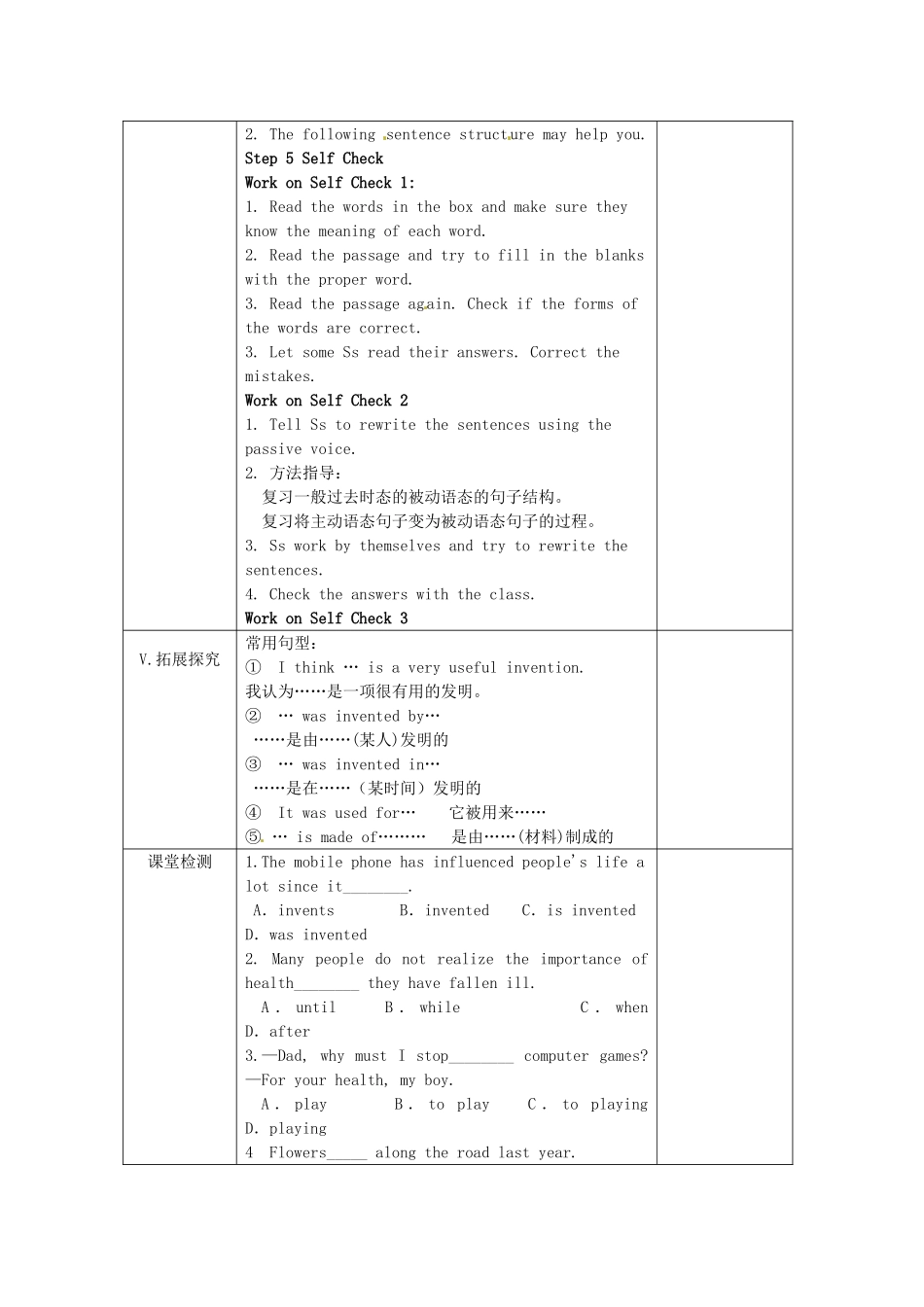 湖南省古丈县古阳中学九年级英语全册 Unit 6 When was it invented Period 7教学案 （新版）人教新目标版_第2页