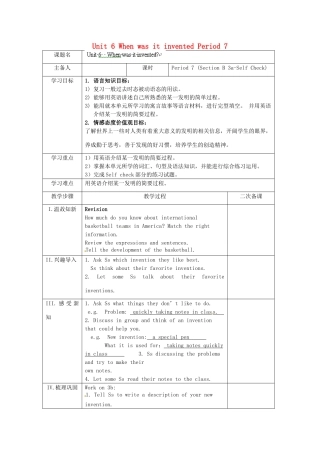 湖南省古丈县古阳中学九年级英语全册 Unit 6 When was it invented Period 7教学案 （新版）人教新目标版