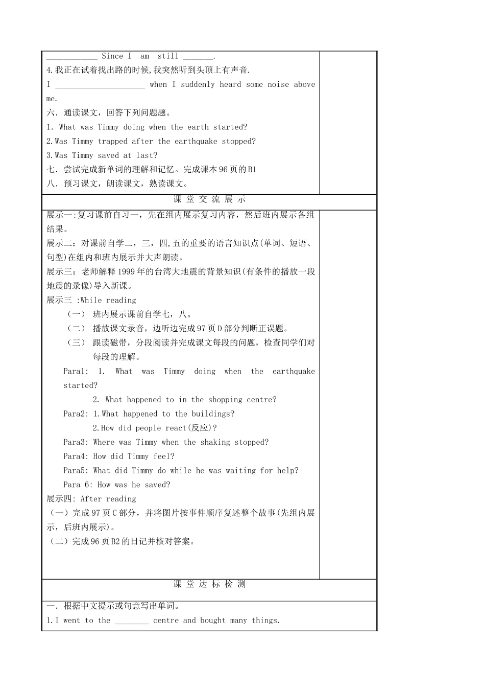 八年级英语上册 Unit 6 National disasters Reading（1）精品学案 牛津译林版_第2页