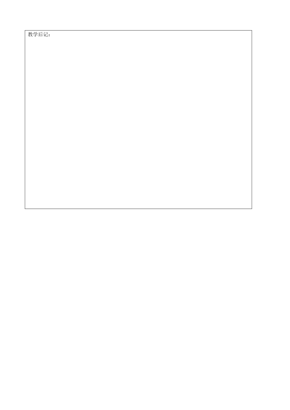 吉林省四平市第十七中学七年级地理上册 3.2 气温和气温的分布（二）教案 新人教版_第3页