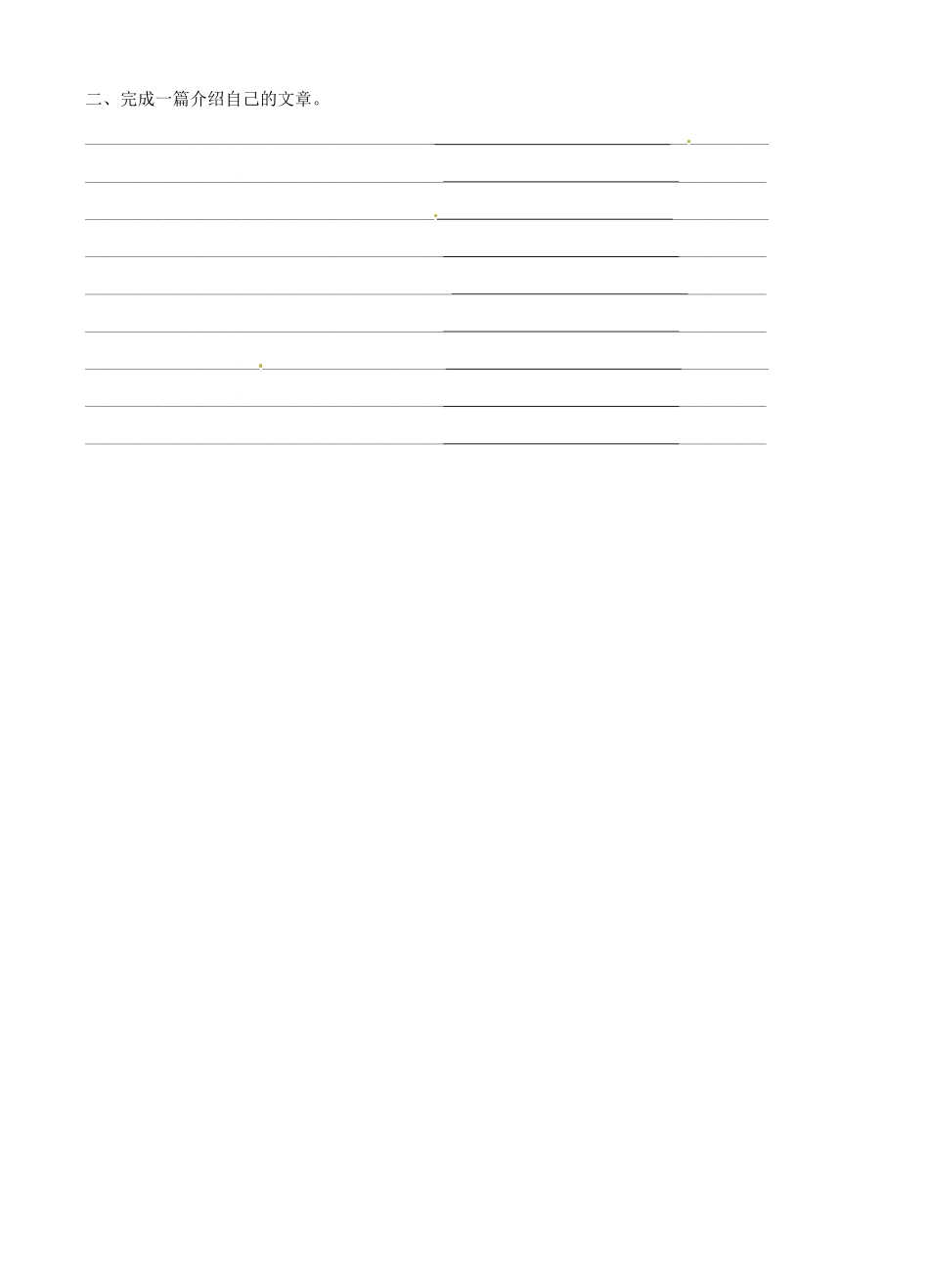 江苏省沭阳县广宇学校七年级英语 Unit1《Period9 Main Task》学案_第2页