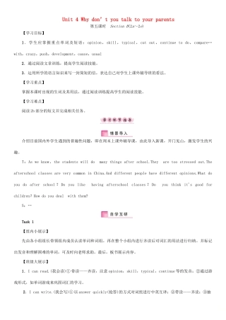 春八年级英语下册 Unit 4 Why don’t you talk to your parents（第5课时）Section B（2a-2e）导学案 （新版）人教新目标版-（新版）人教新目标版初中八年级下册英语学案