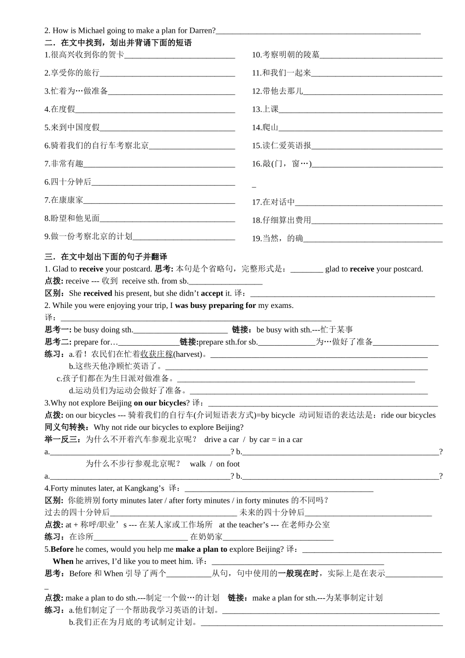 八年级英语下册 Topic2学案 仁爱版_第2页