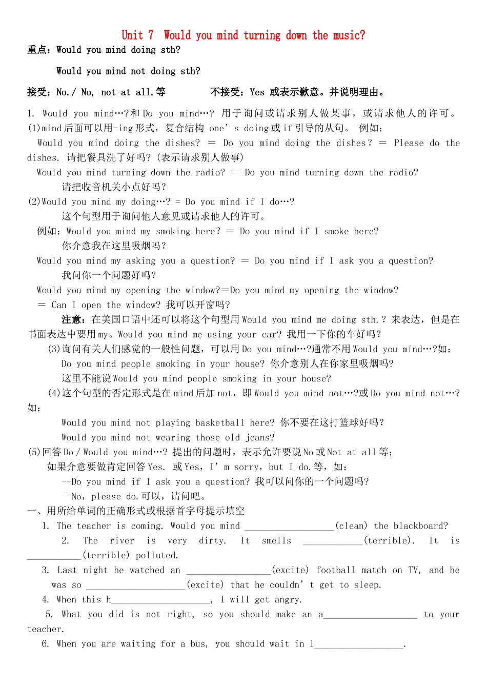 八年级英语下册 unit7导学案 人教新目标版_第1页